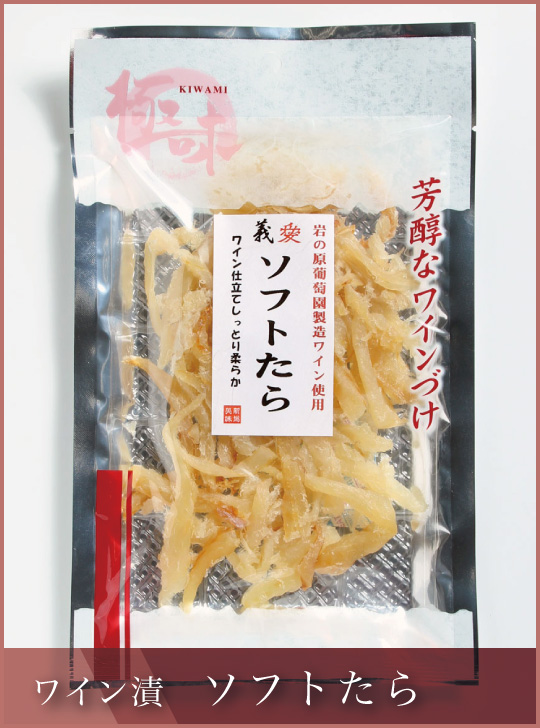 商品紹介 | 有限会社 西沢珍味販売